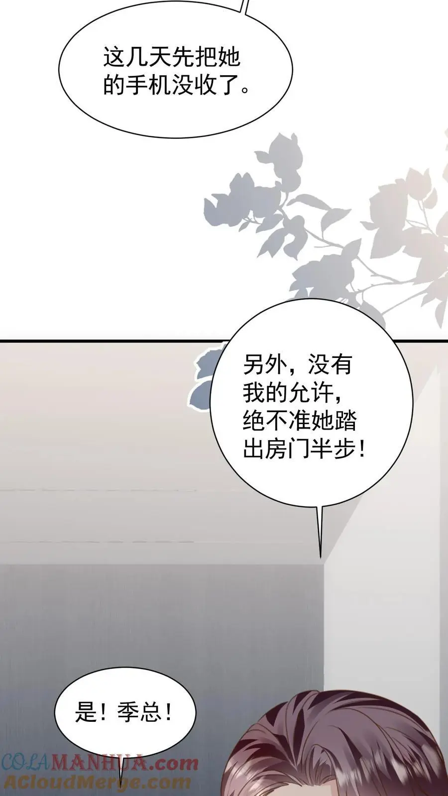第120话 失踪？30