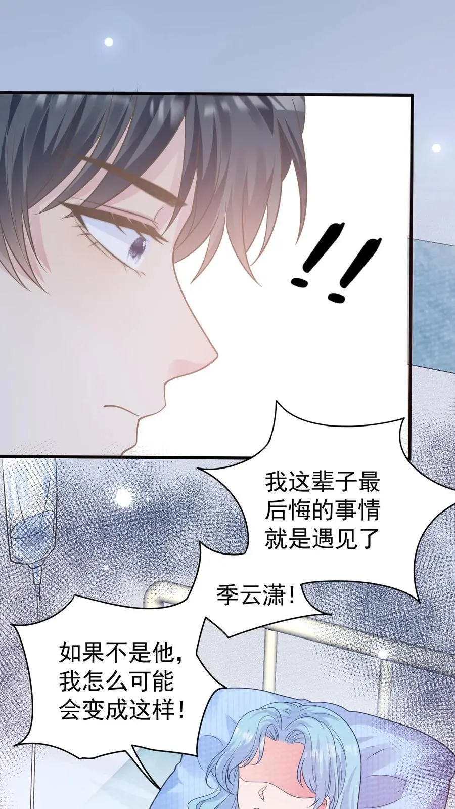 第59话 笙歌是天使29