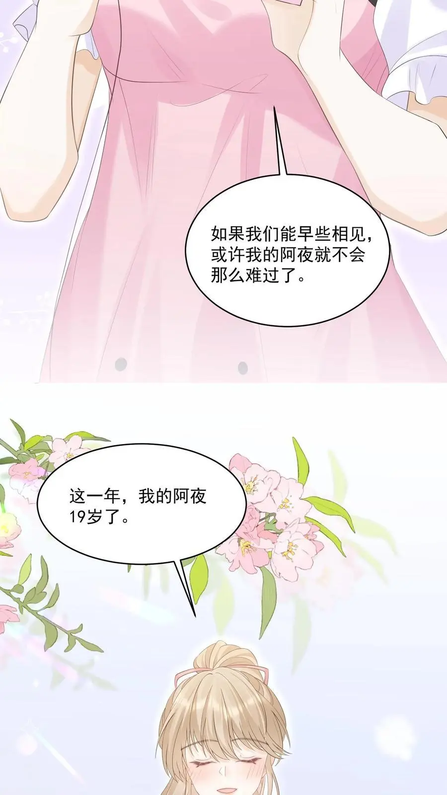第119话 最好的生日礼物9