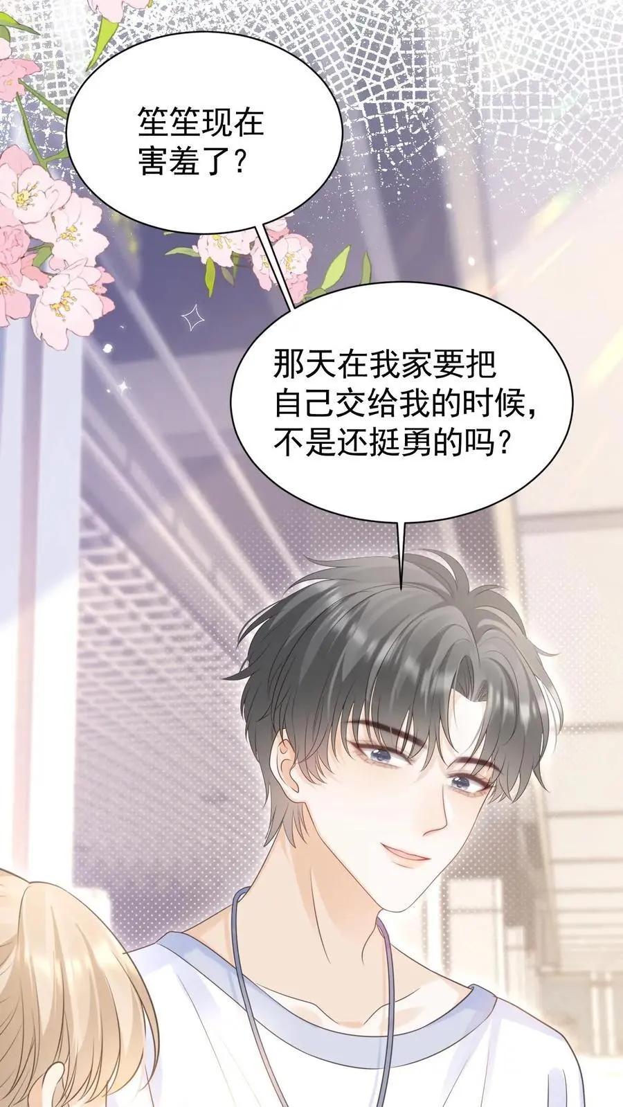 第99话 谁要跟你关灯玩25