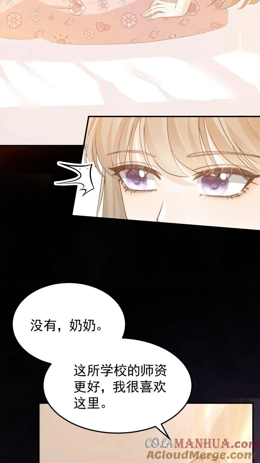 第2话 夜夜笙歌？2