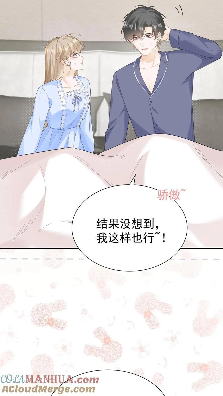 第148话 幸福快乐的童年6