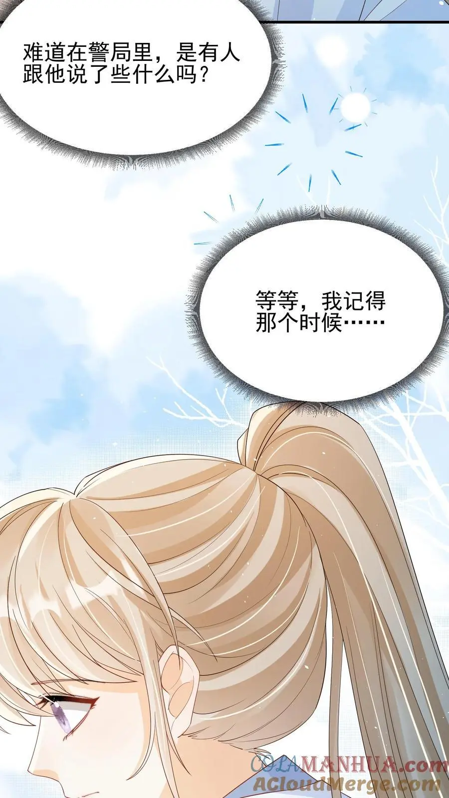 第47话 只要你在我身边14