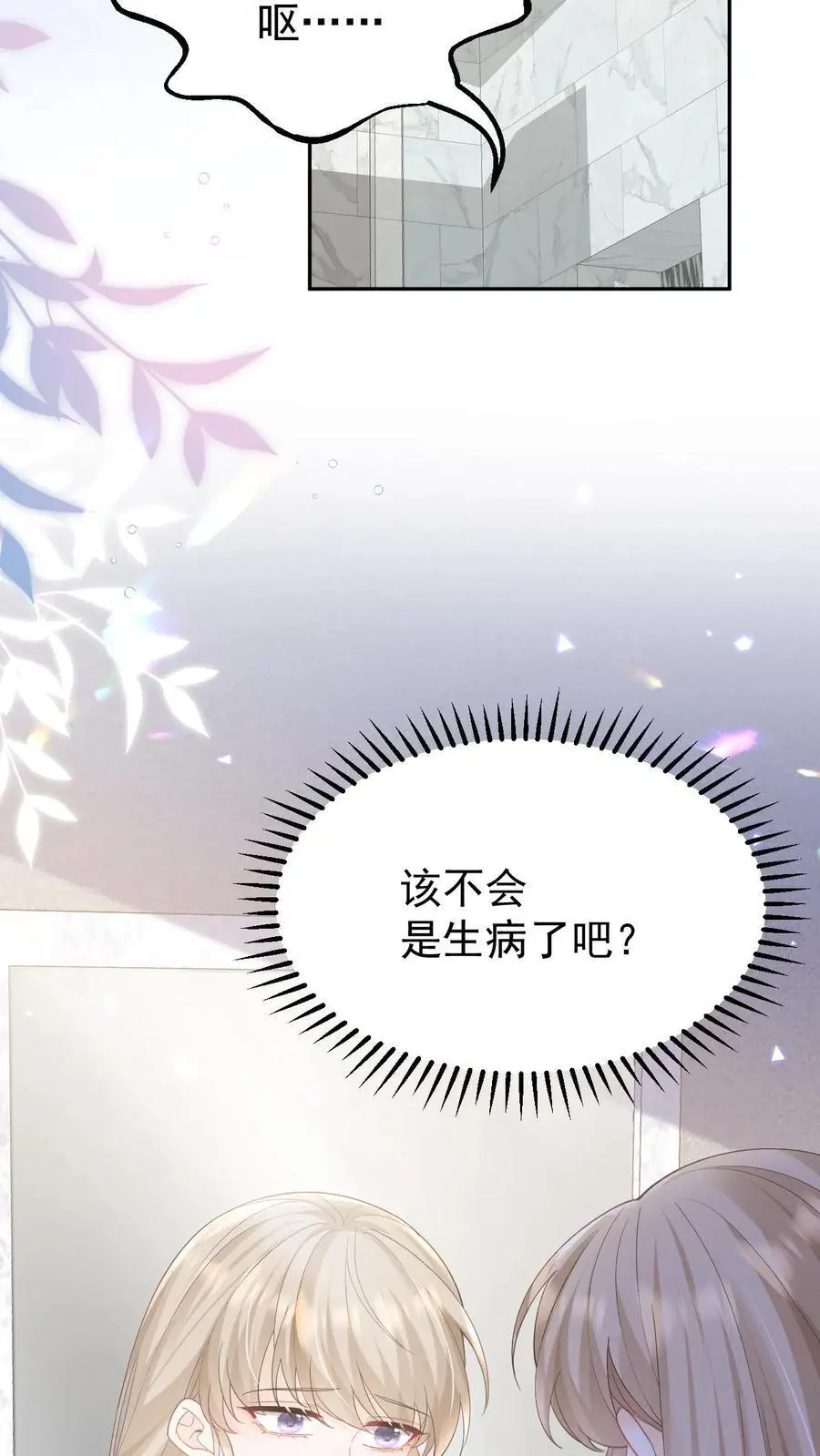 第147话 怀孕13