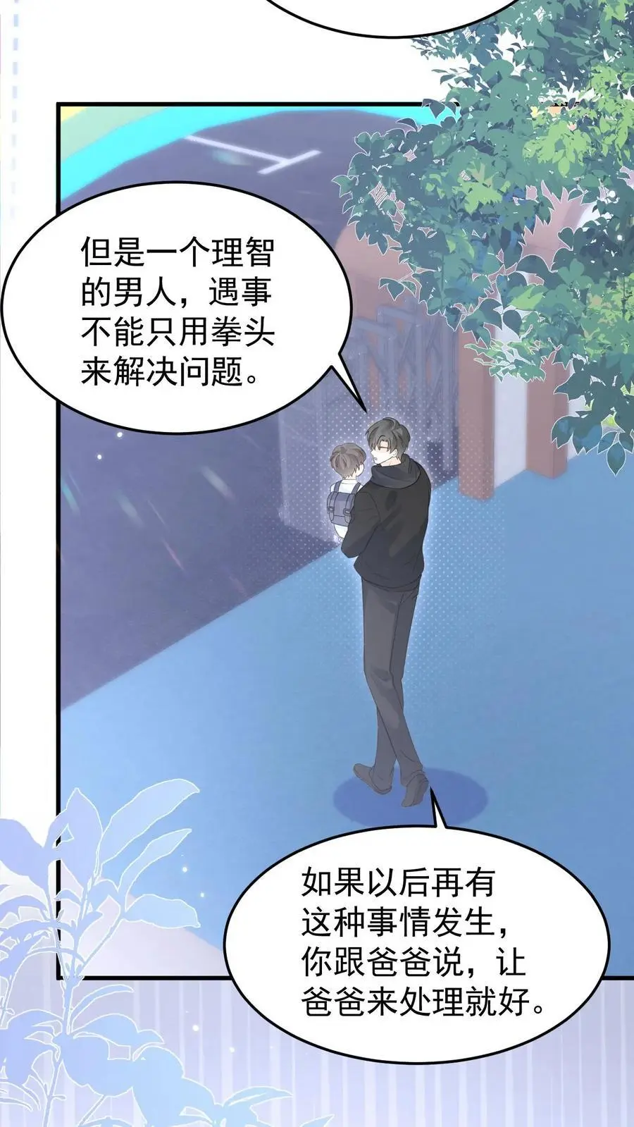 第151话 此生有你11