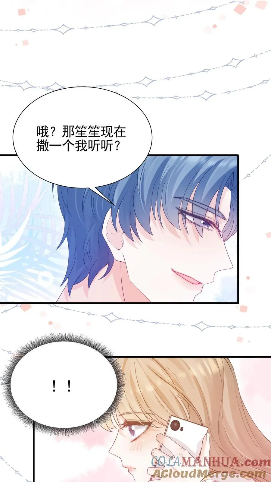第40话 我不止喜欢情书，更喜欢你8