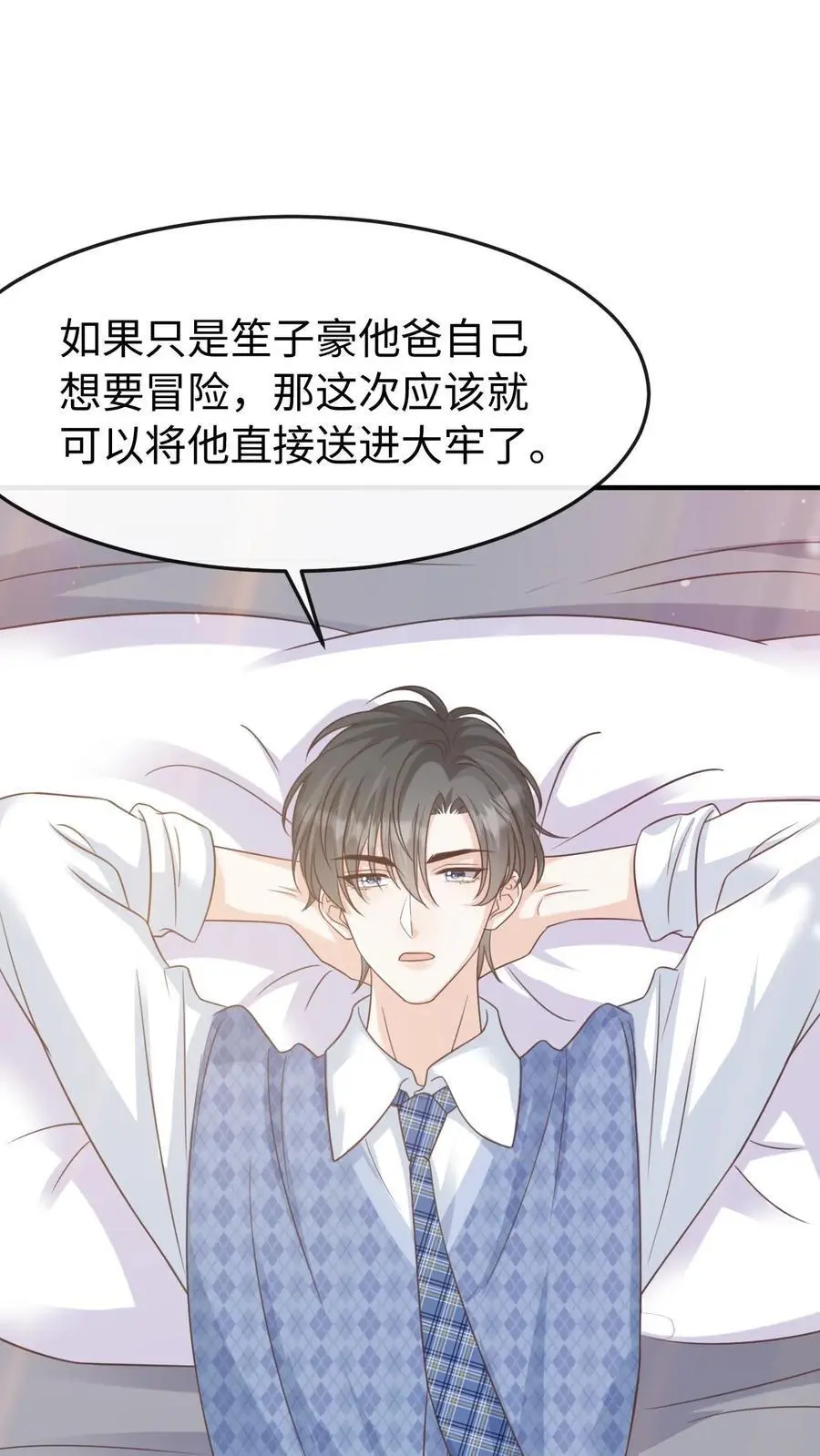 第109话 唯独她不可以25