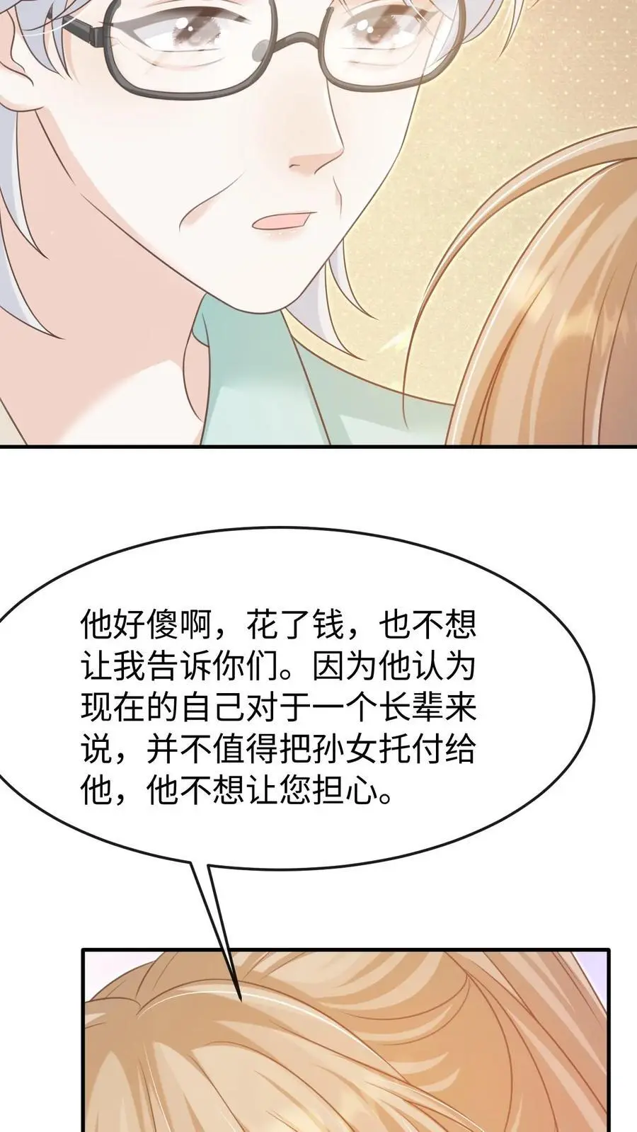 第96话 认可3