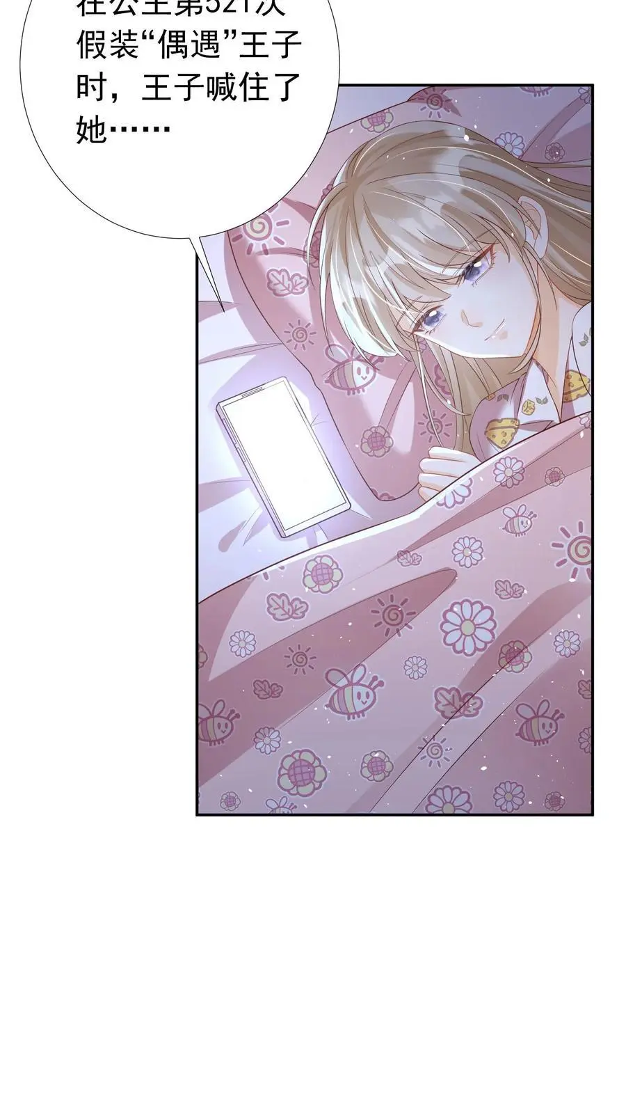 第53话 洞房花烛9