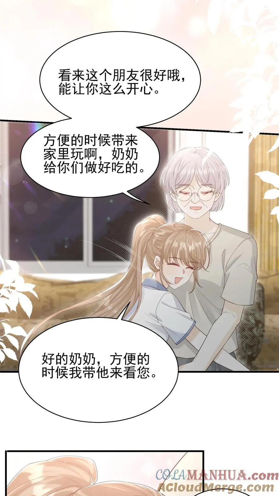 第27话 宝贝专属？2