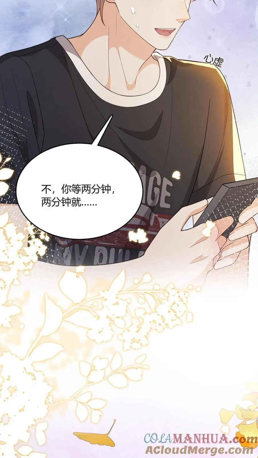 第94话 不要生气26