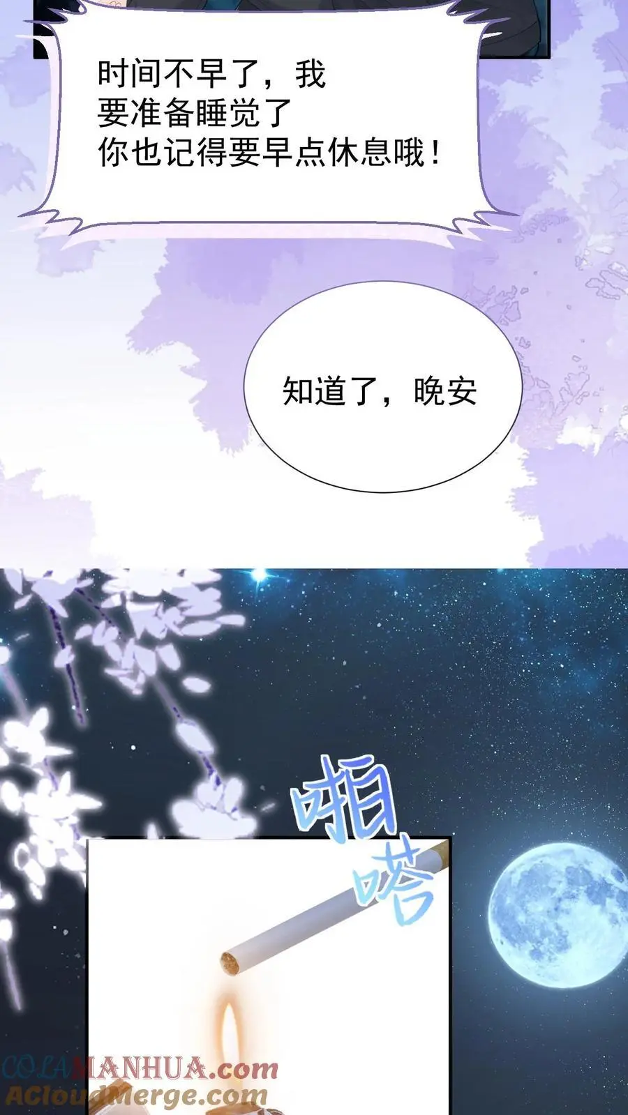 第69话 我们的未来6