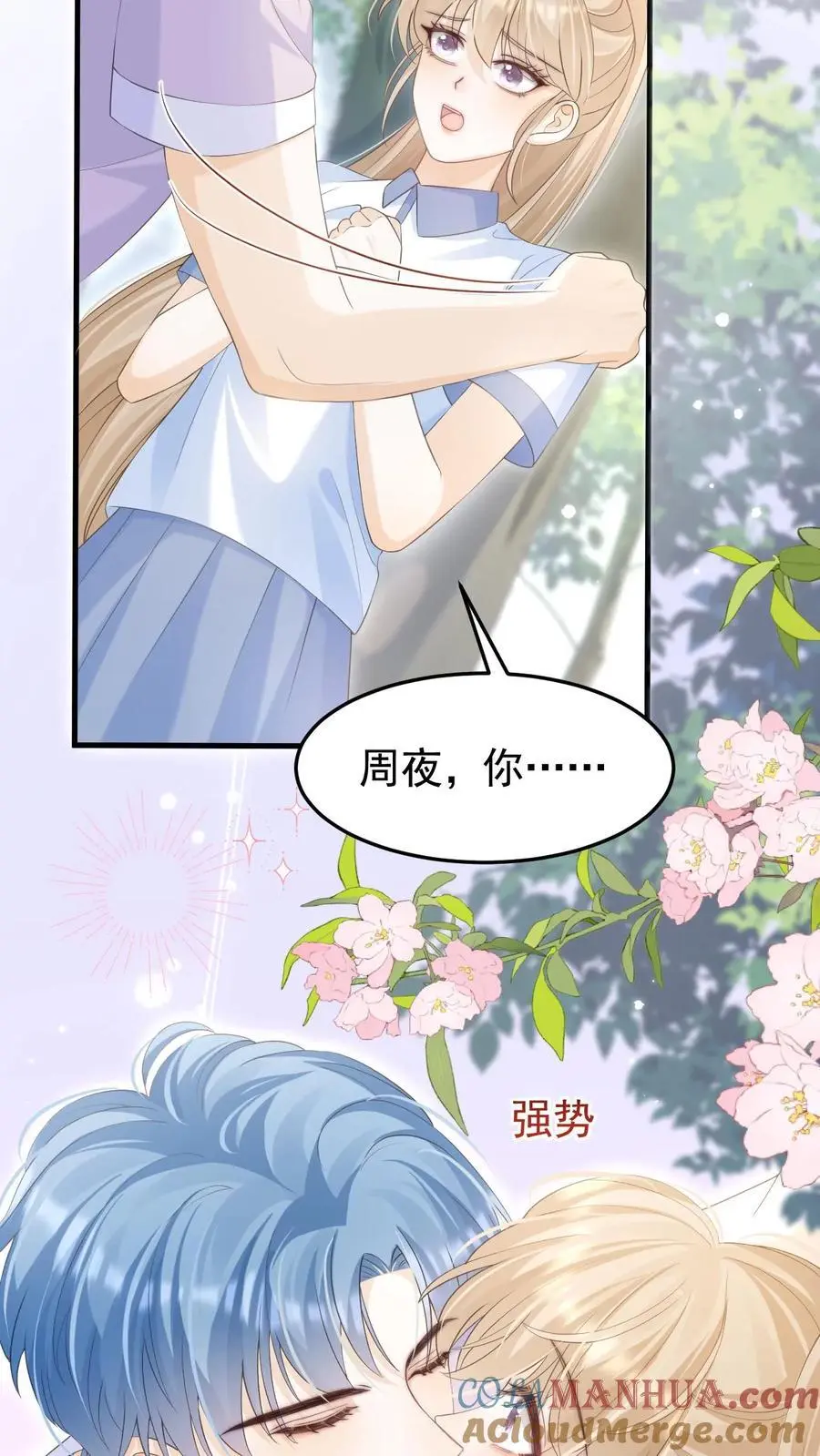 第45话 连一碗水饺都铭记在心26