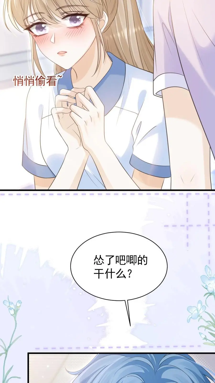 第42话 听你的3