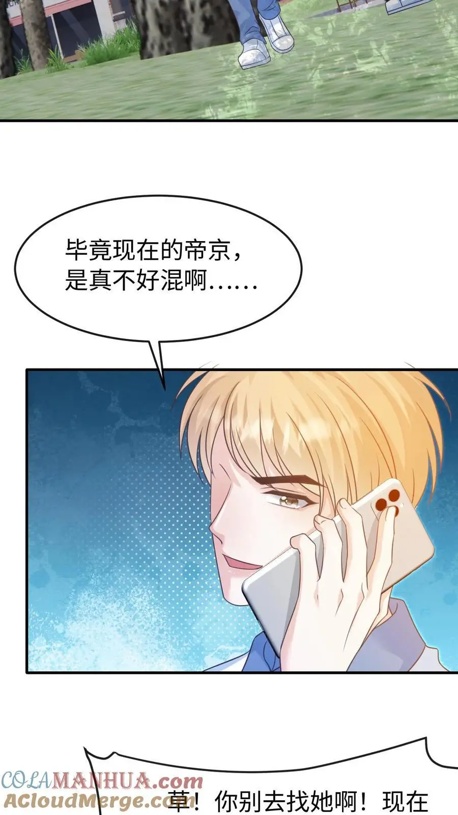 第88话 做戏要做全套18