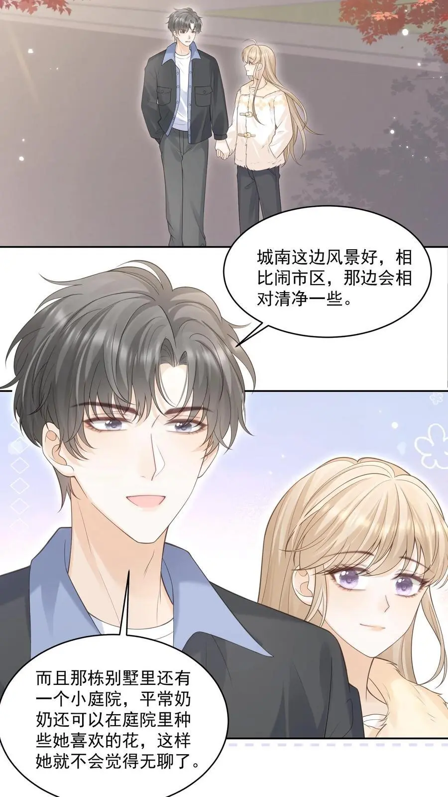第119话 最好的生日礼物19