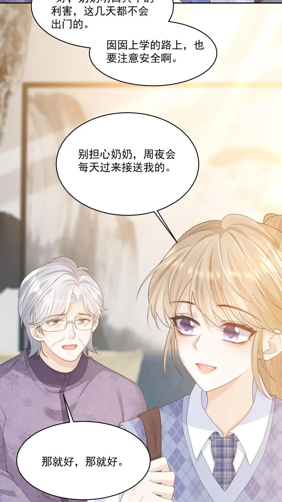 第107话 您……会怪我吗27