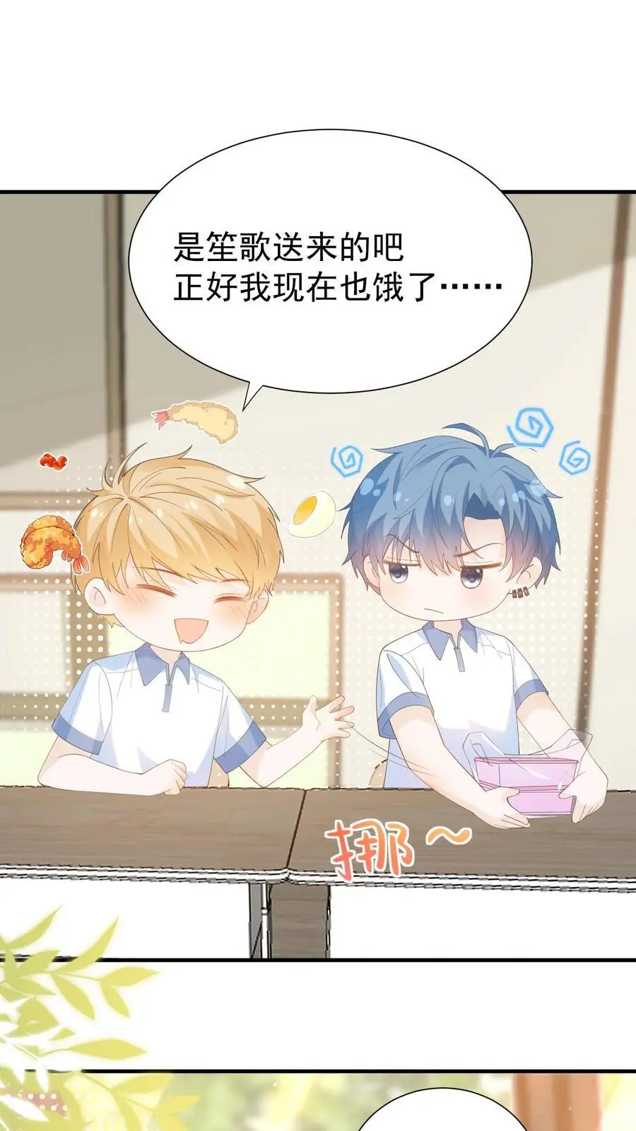 第13话 或许，我注定只能仰望你吧7