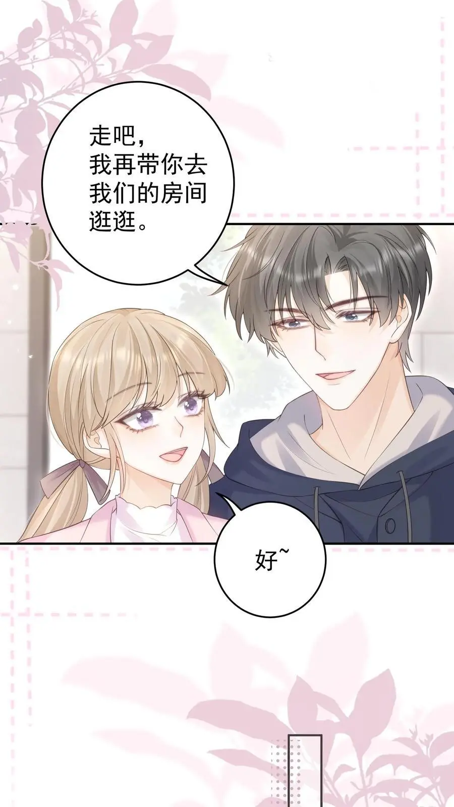 第136话 你怎么满脑子都是这些3