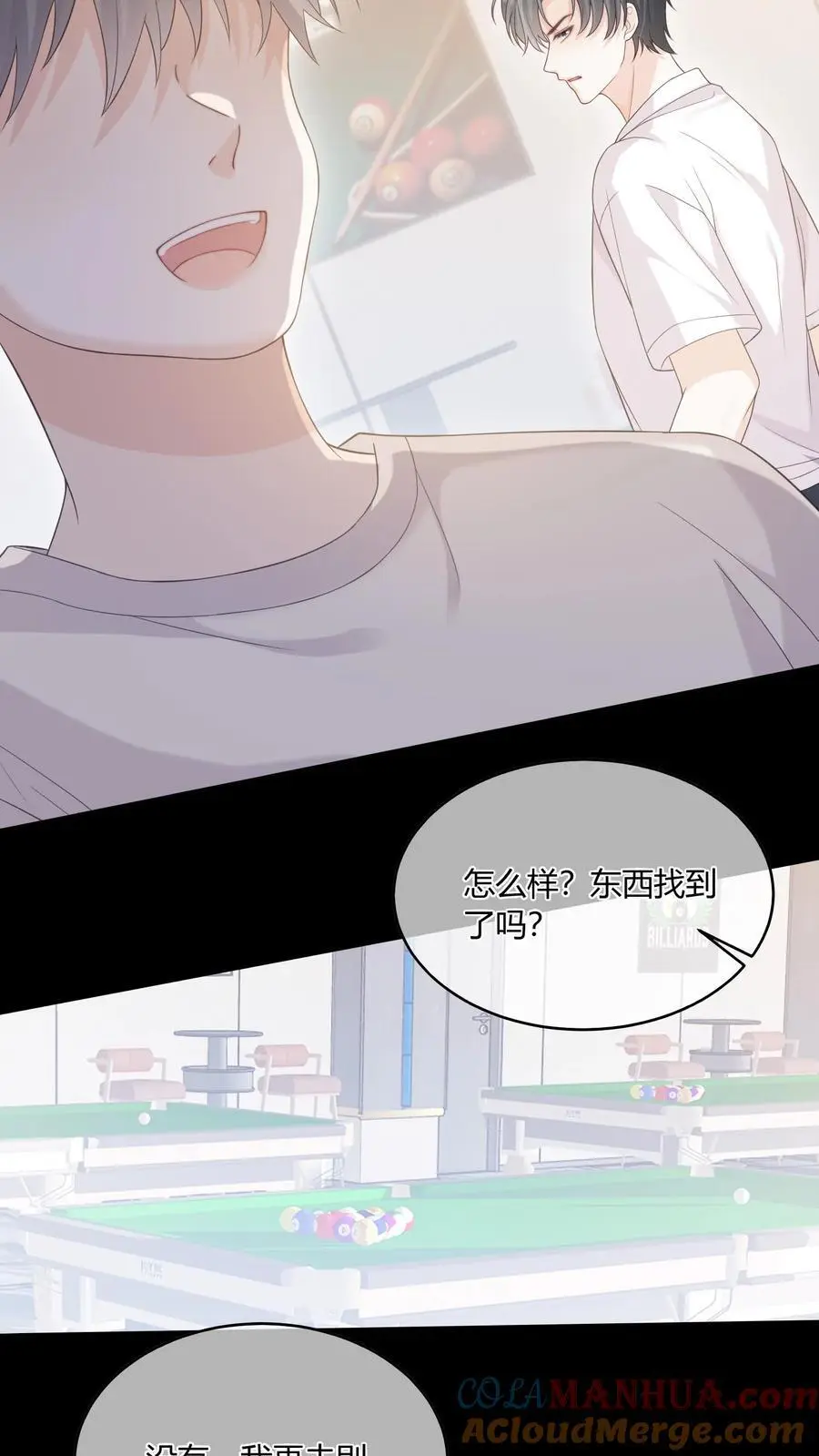 第67话 替她报仇4