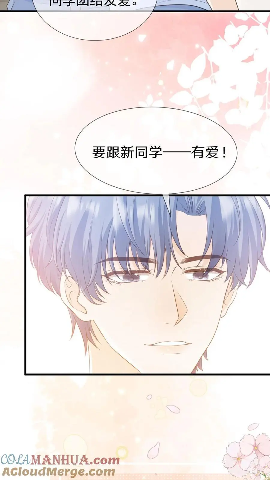 第5话 要跟新同学——有爱！26