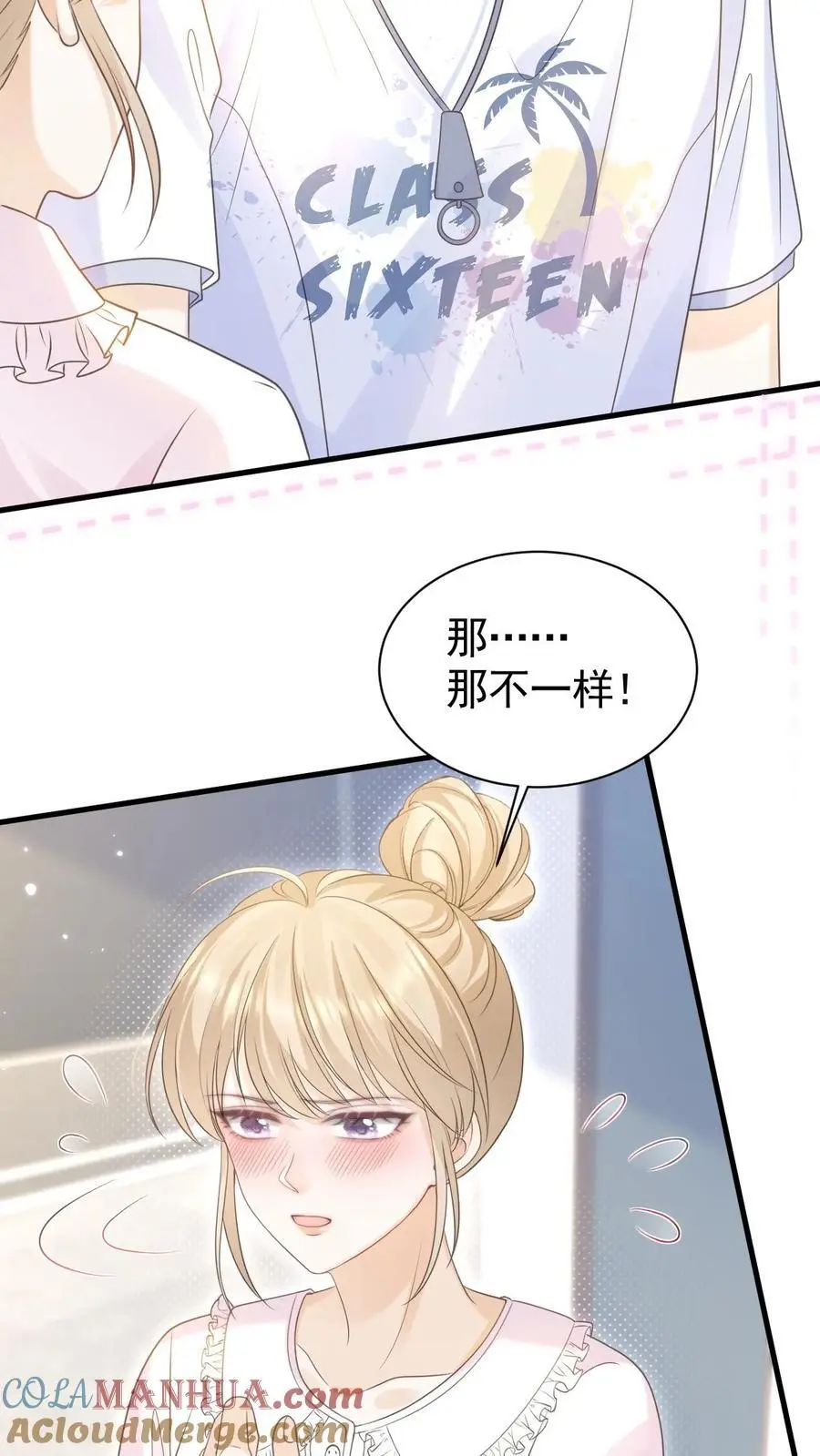 第99话 谁要跟你关灯玩26