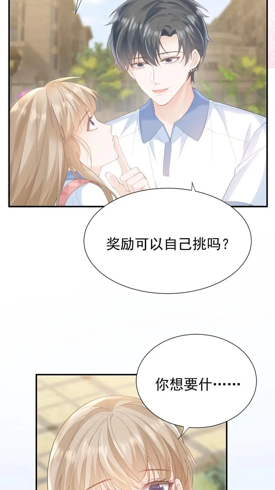 第69话 我们的未来35