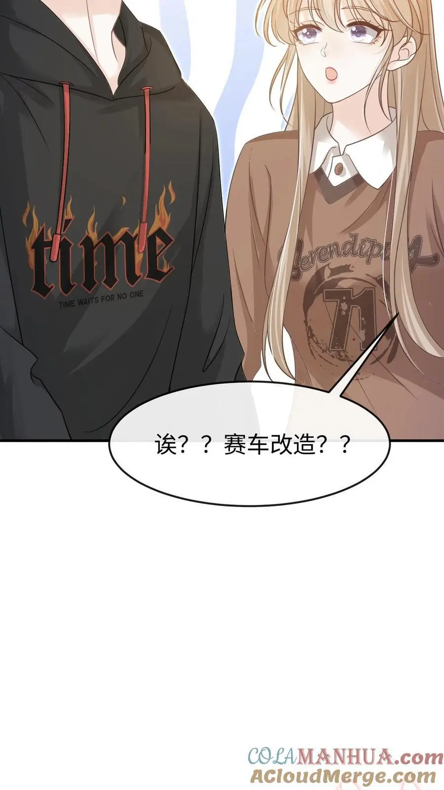 第104话 认你做干孙4