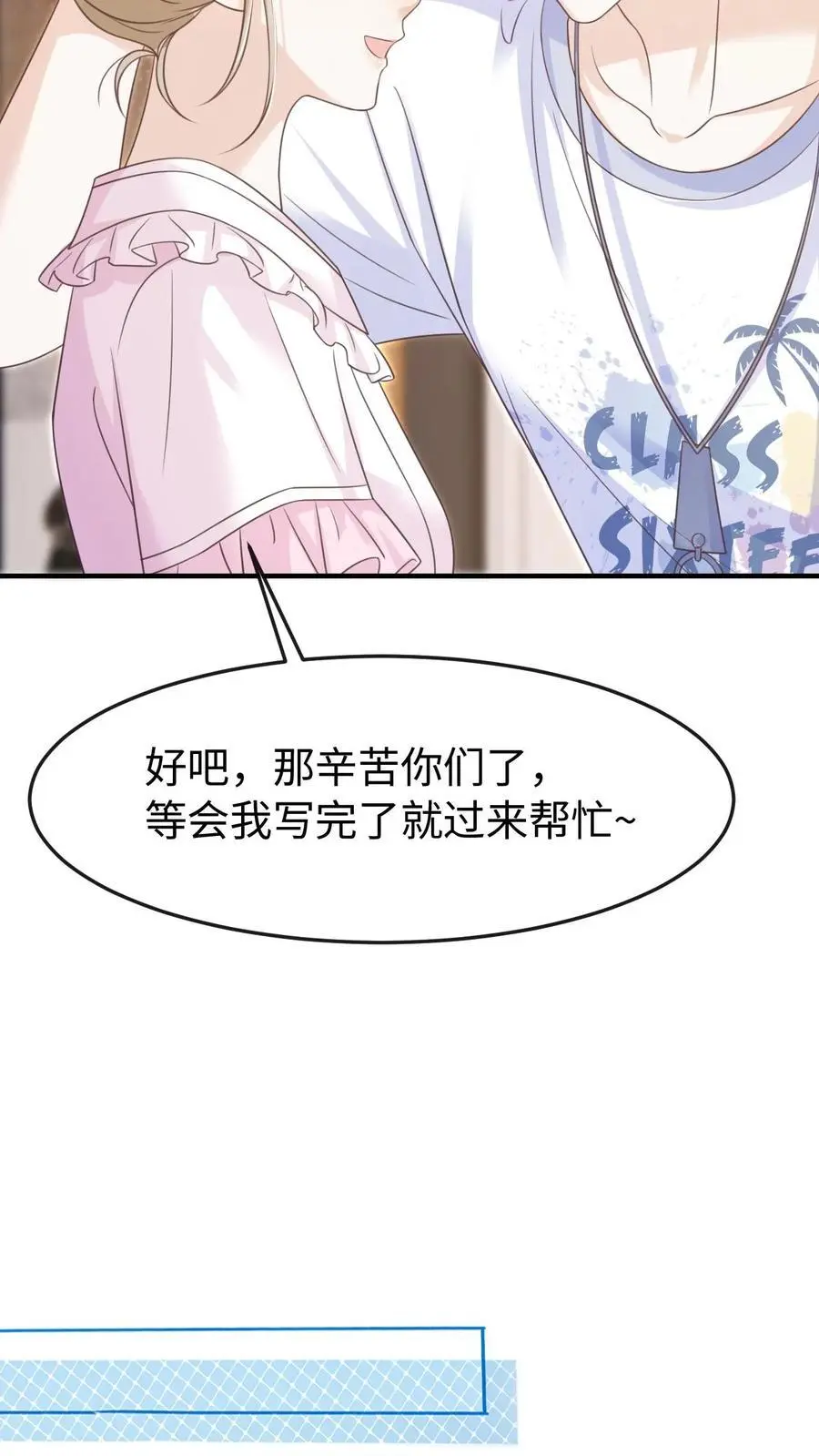 第98话 奶奶的试探17