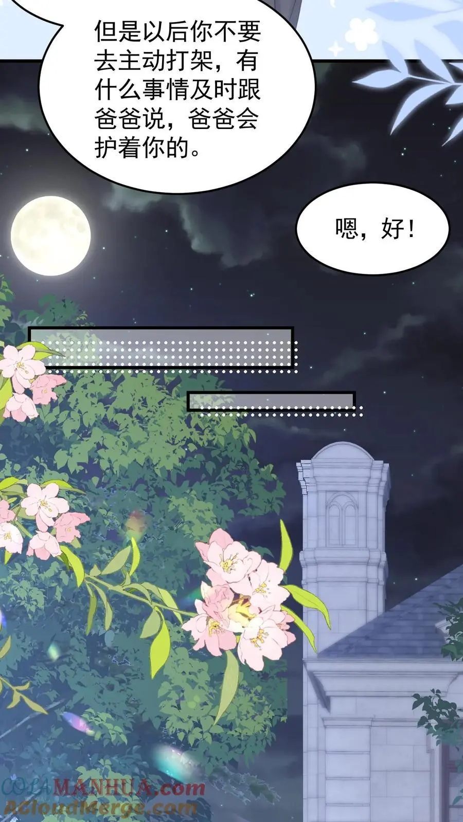 第151话 此生有你16