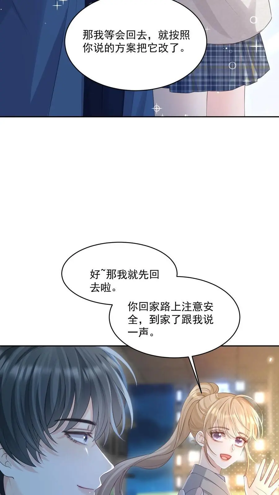 第107话 您……会怪我吗9