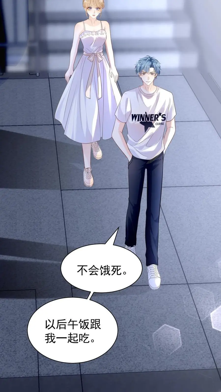 第23话 哥哥的保护费可是很贵的哦~13
