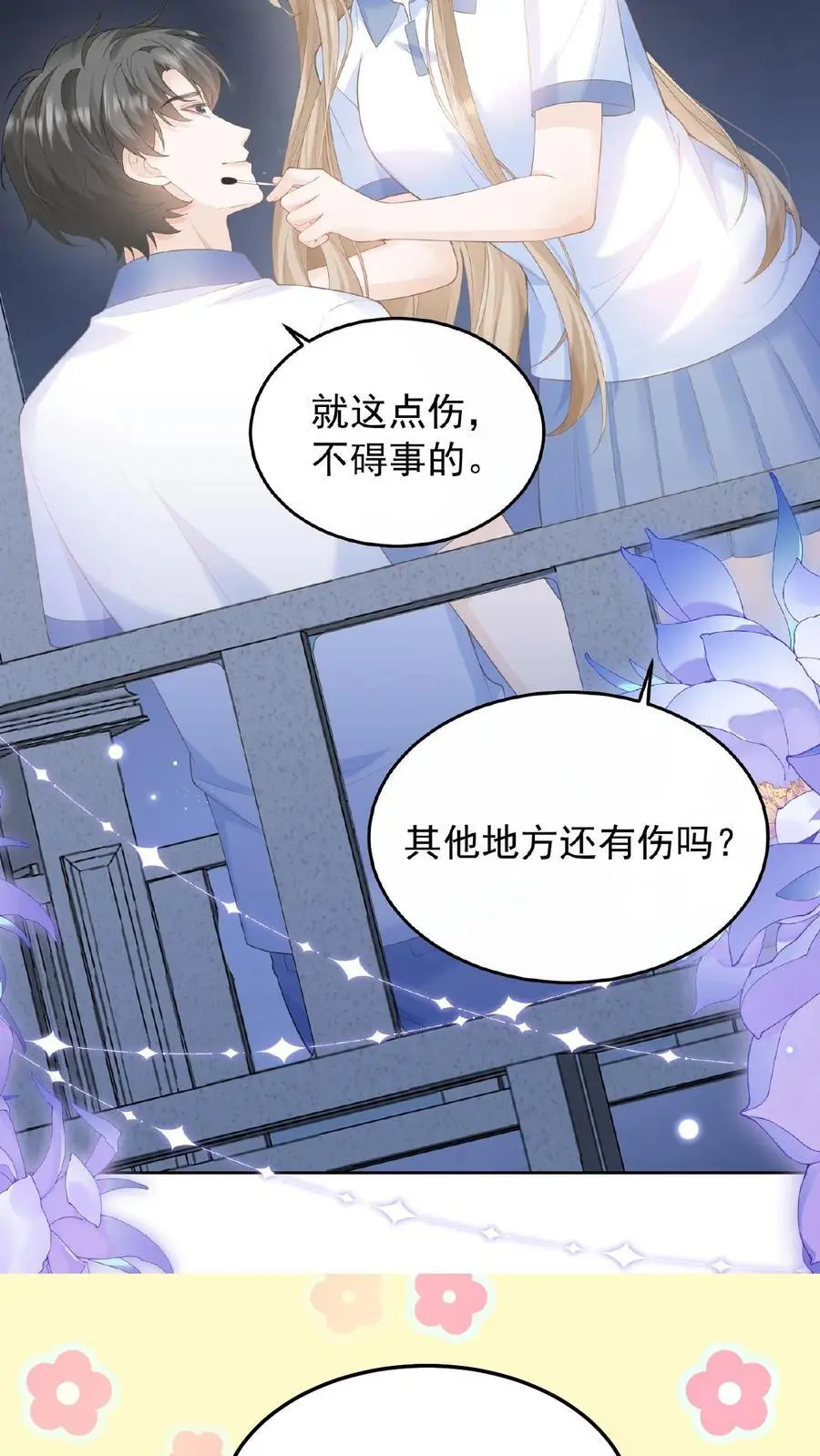 第84话 全身检查33