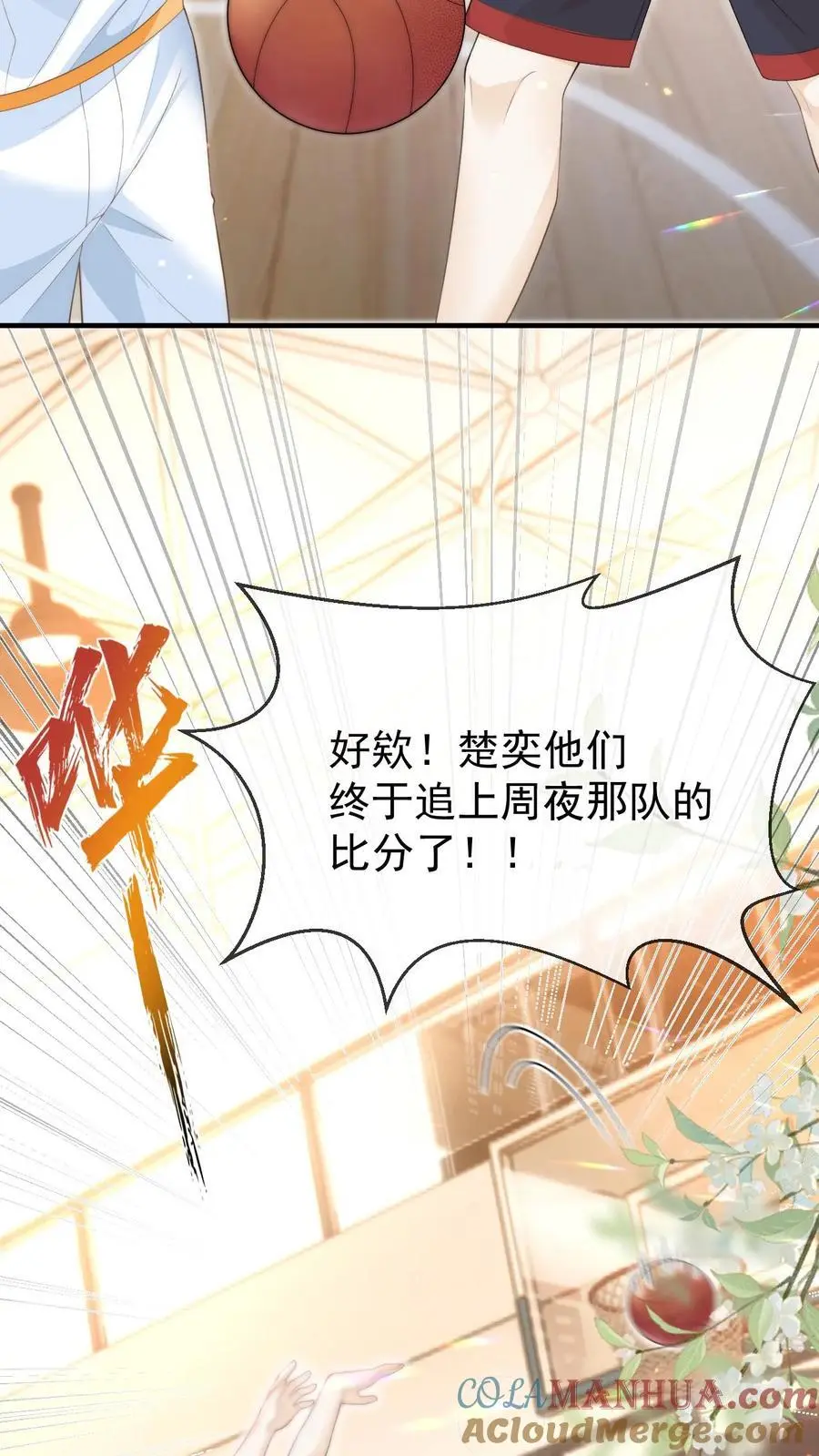 第14话 篮球赛（上）26