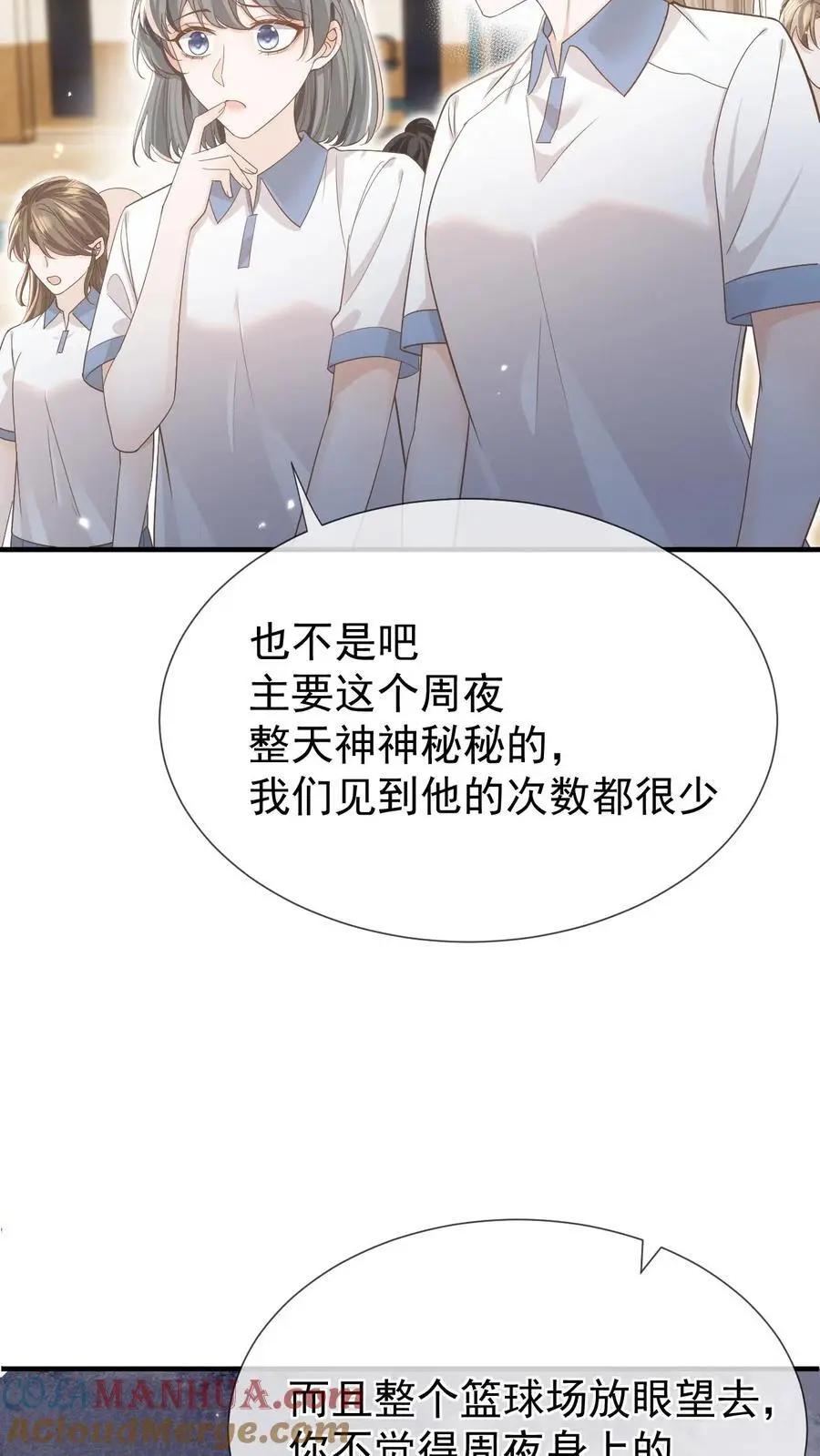 第14话 篮球赛（上）8