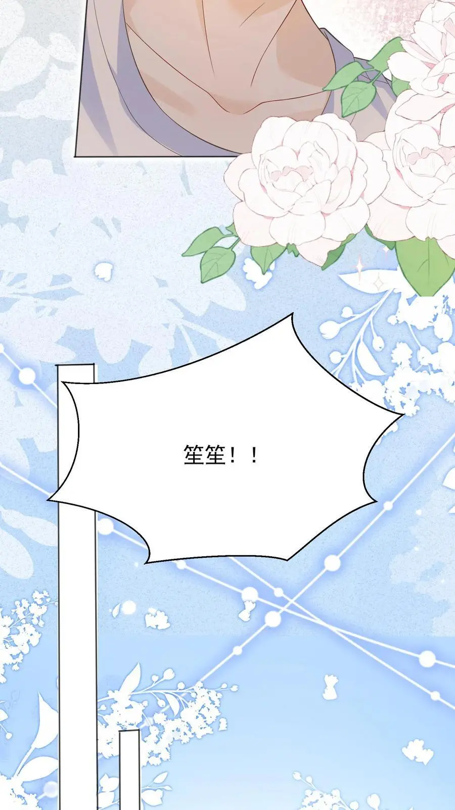第52话 不再逃避7