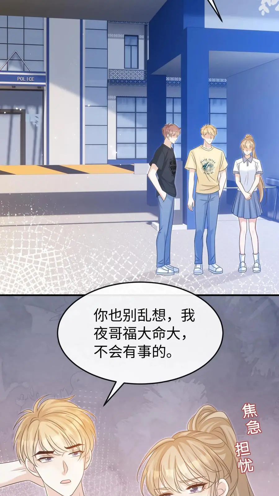 第44话 他是英雄！21