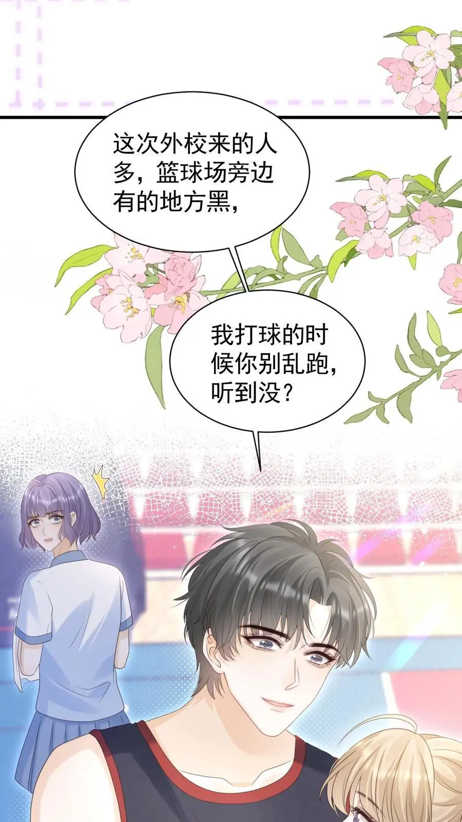 第82话 这还是我认识的夜哥吗？17