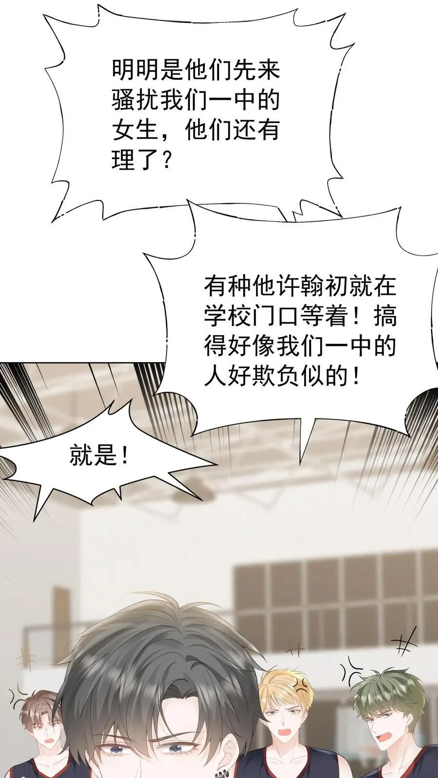 第84话 全身检查5