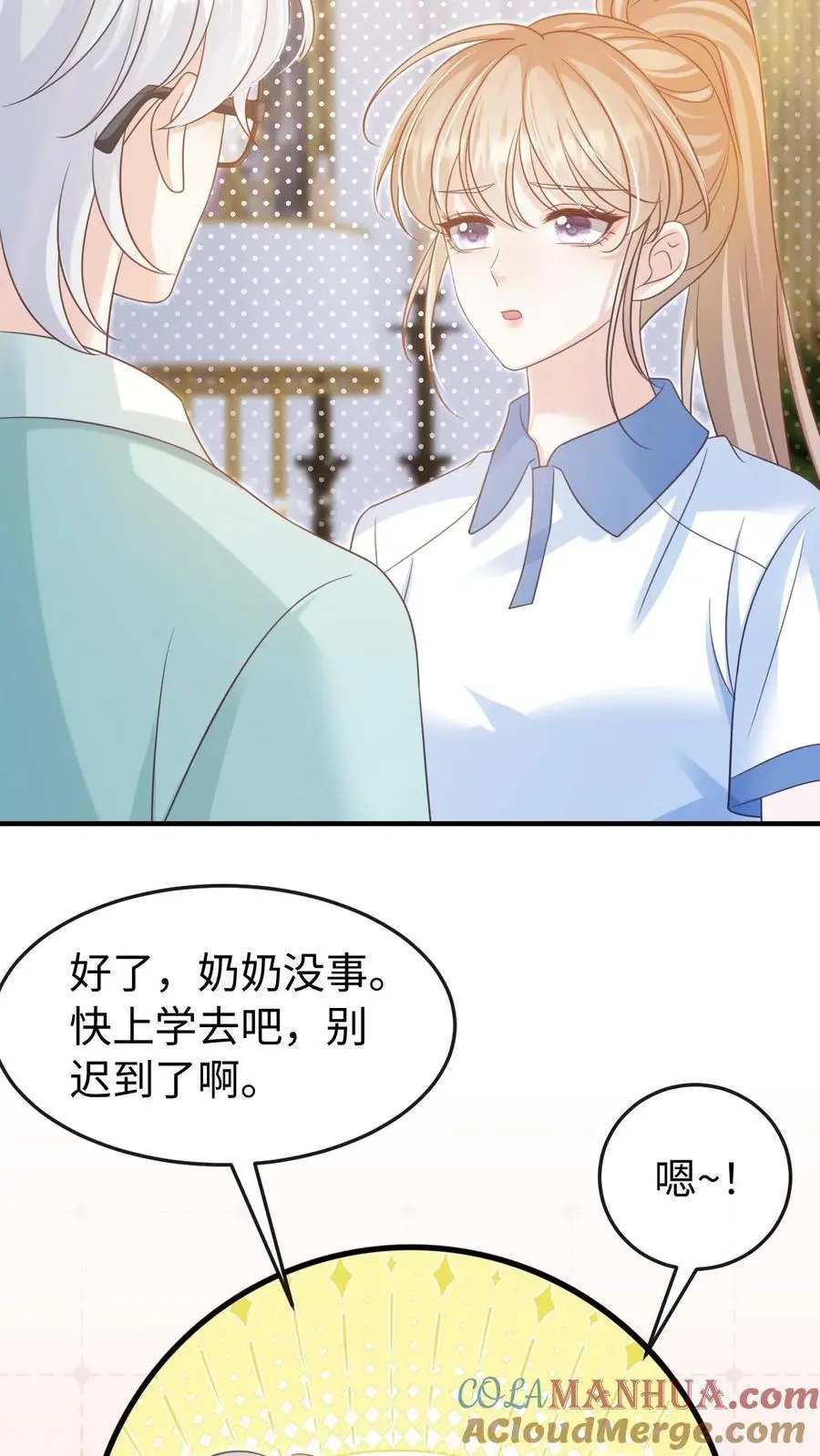 第88话 做戏要做全套8