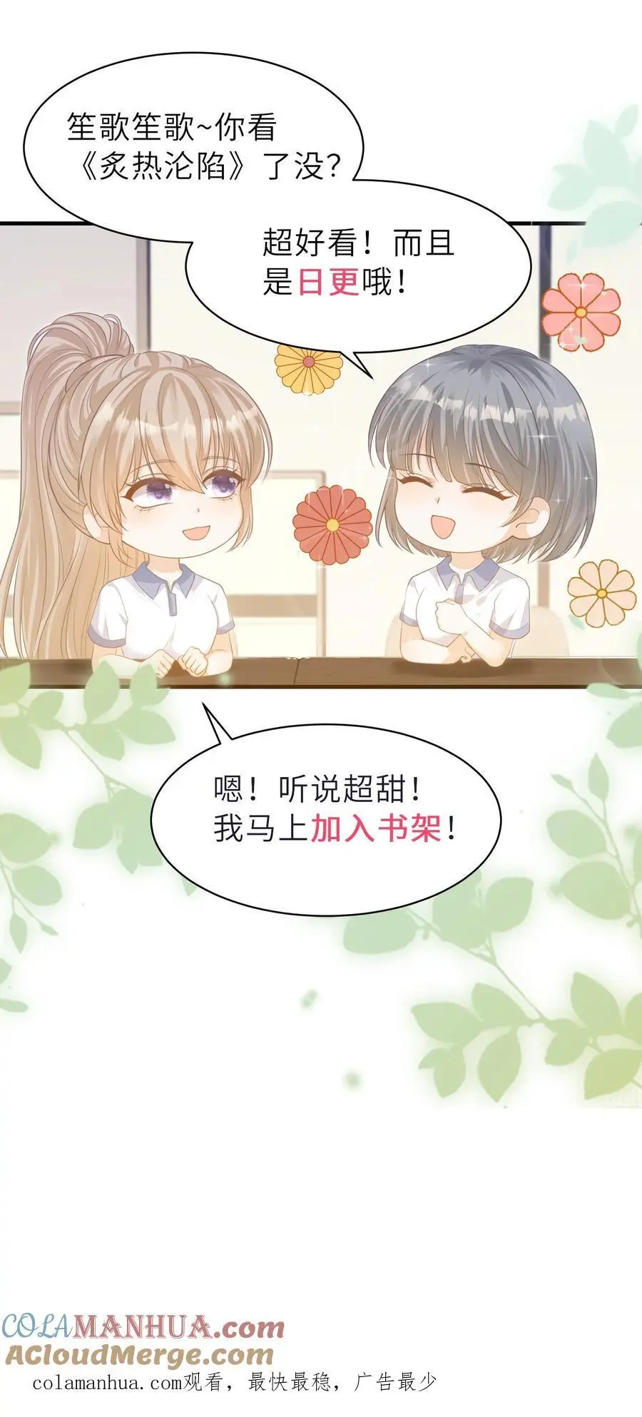 第61话 你今晚就别睡了26