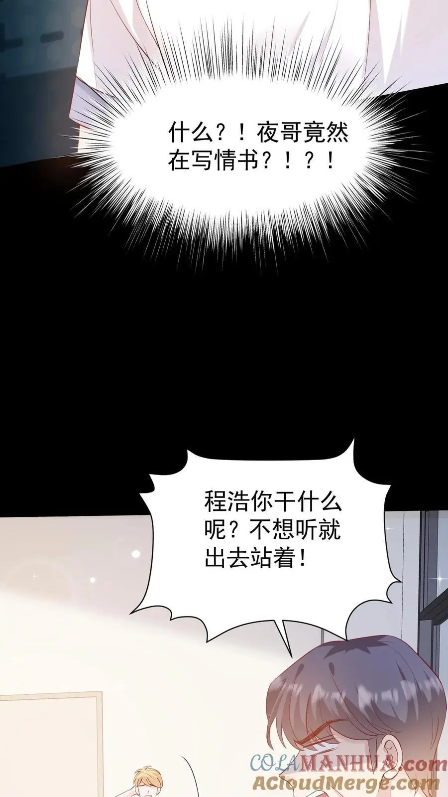 第36话 憋情书22