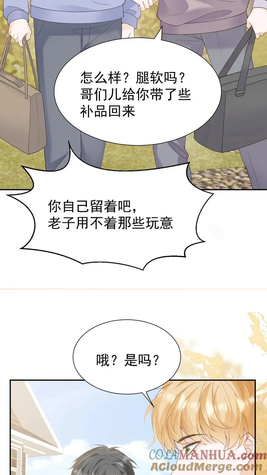 第140话 试一试8
