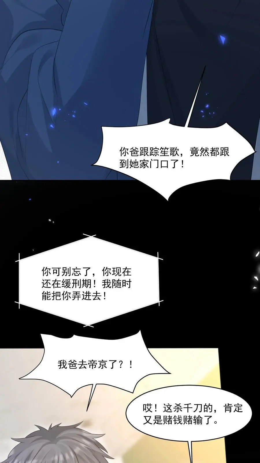 第107话 您……会怪我吗13