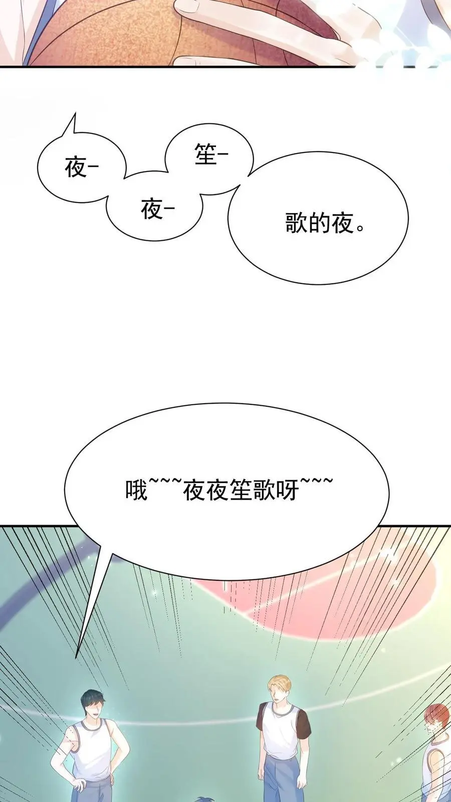 第2话 夜夜笙歌？21