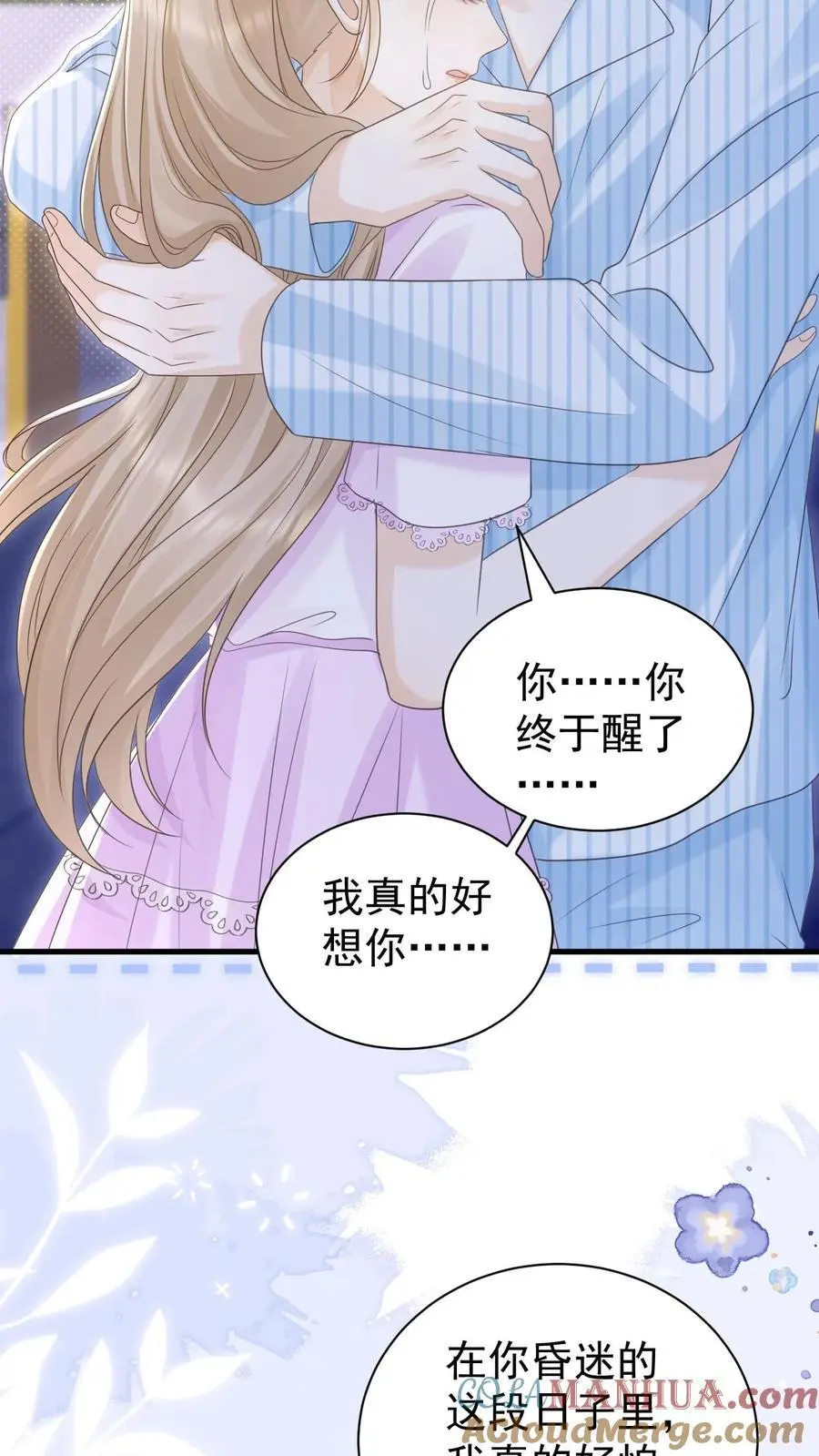 第131话 听笙笙的话4