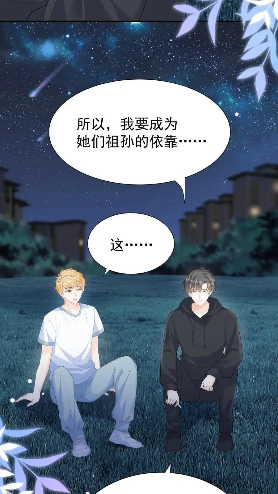 第69话 我们的未来17