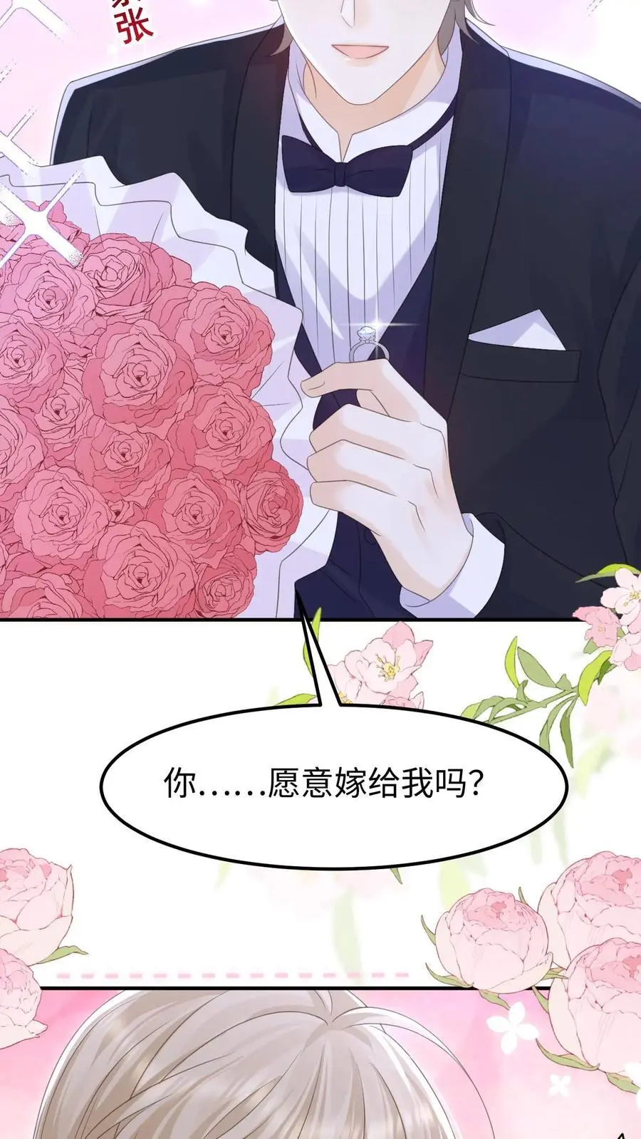 第144话 领证13