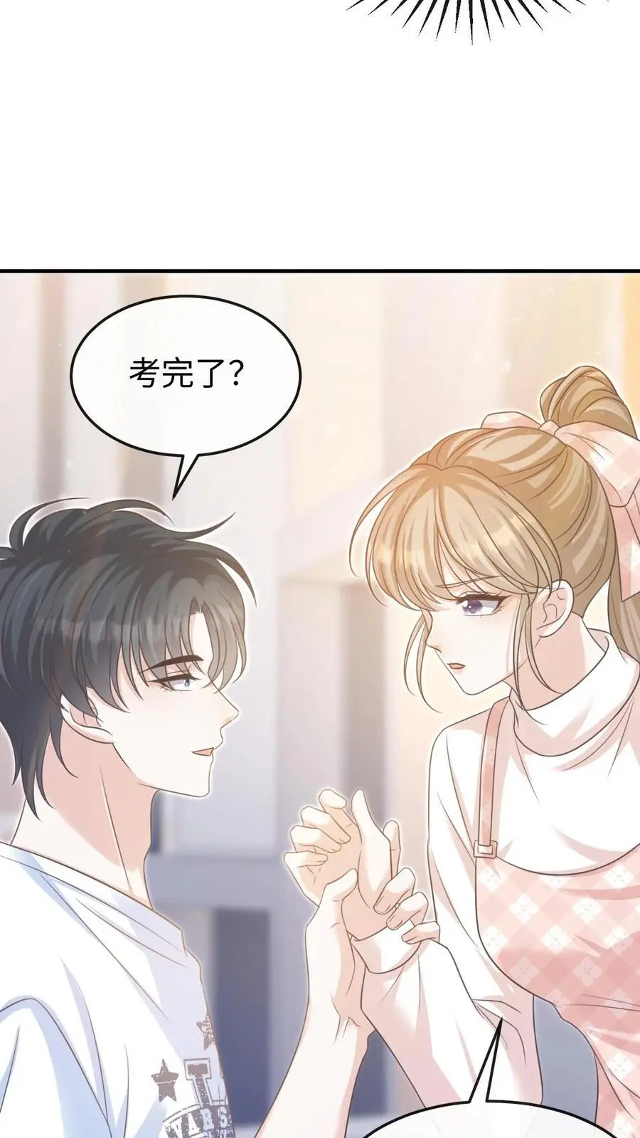 第62话 笙笙就该过得幸福17