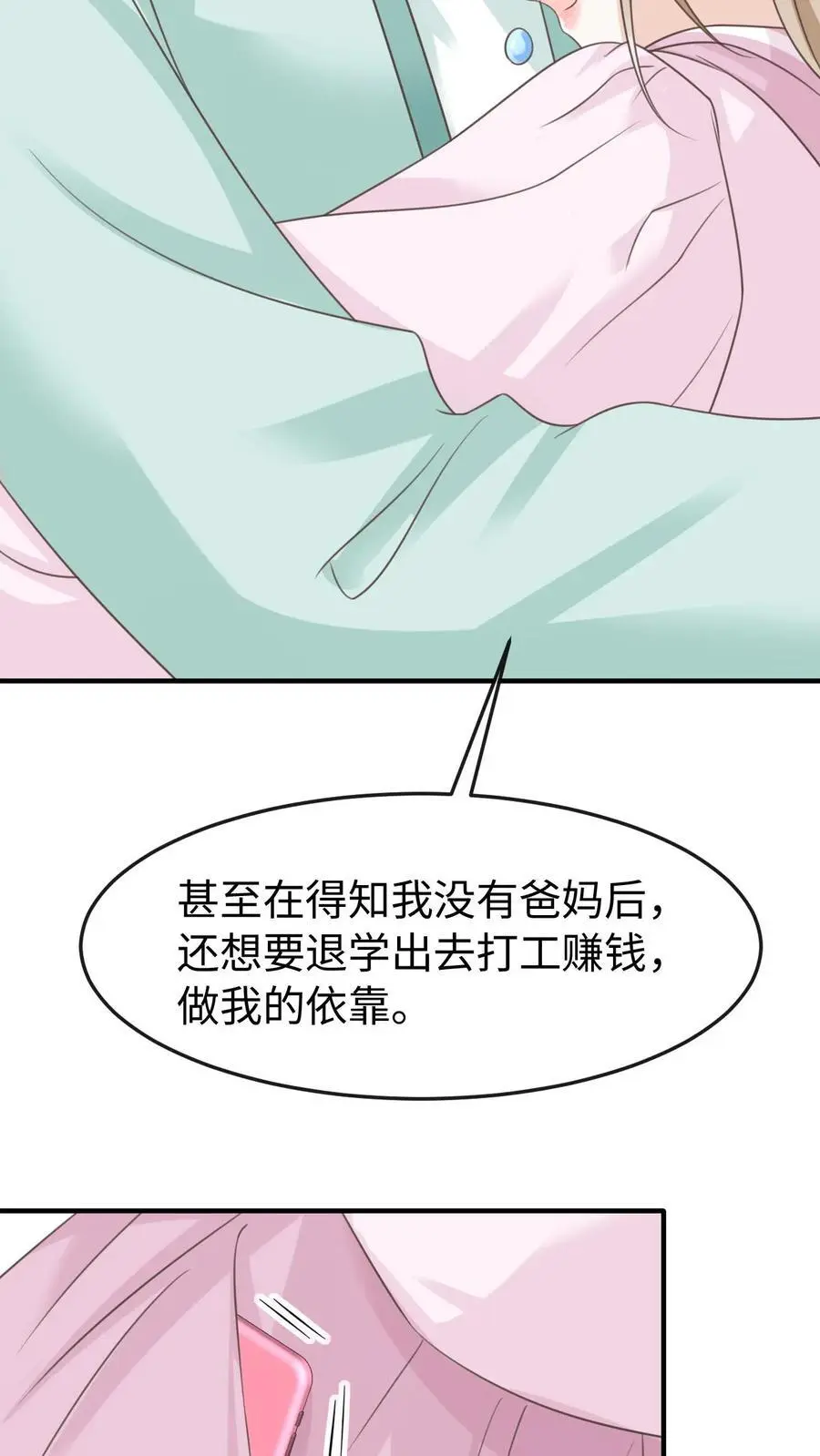 第96话 认可7